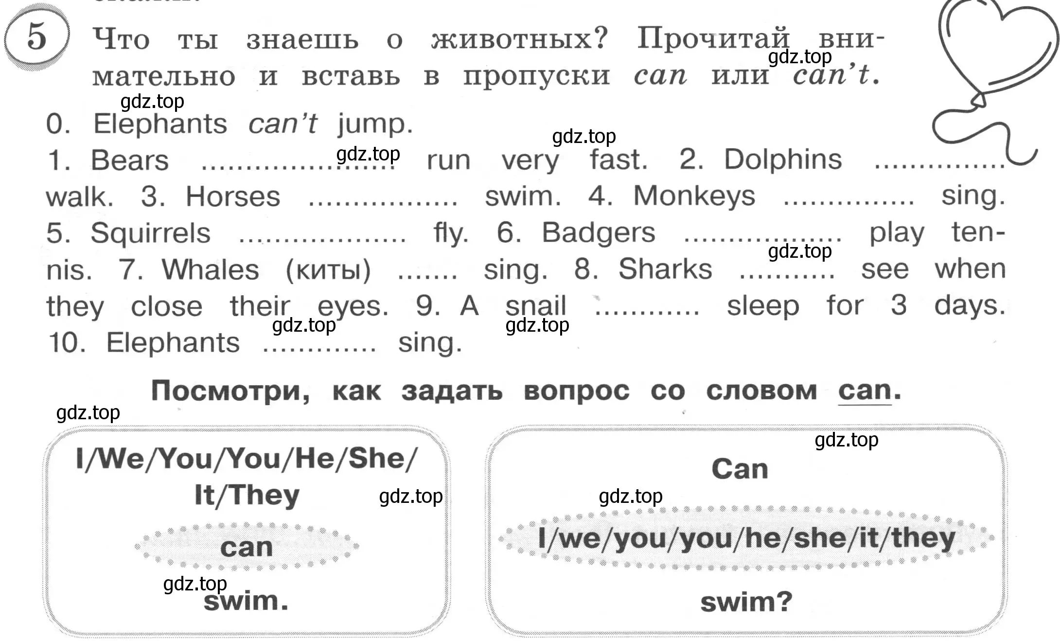 Условие номер 5 (страница 30) гдз по английскому языку 3 класс Рязанцева, сборник грамматических упражнений