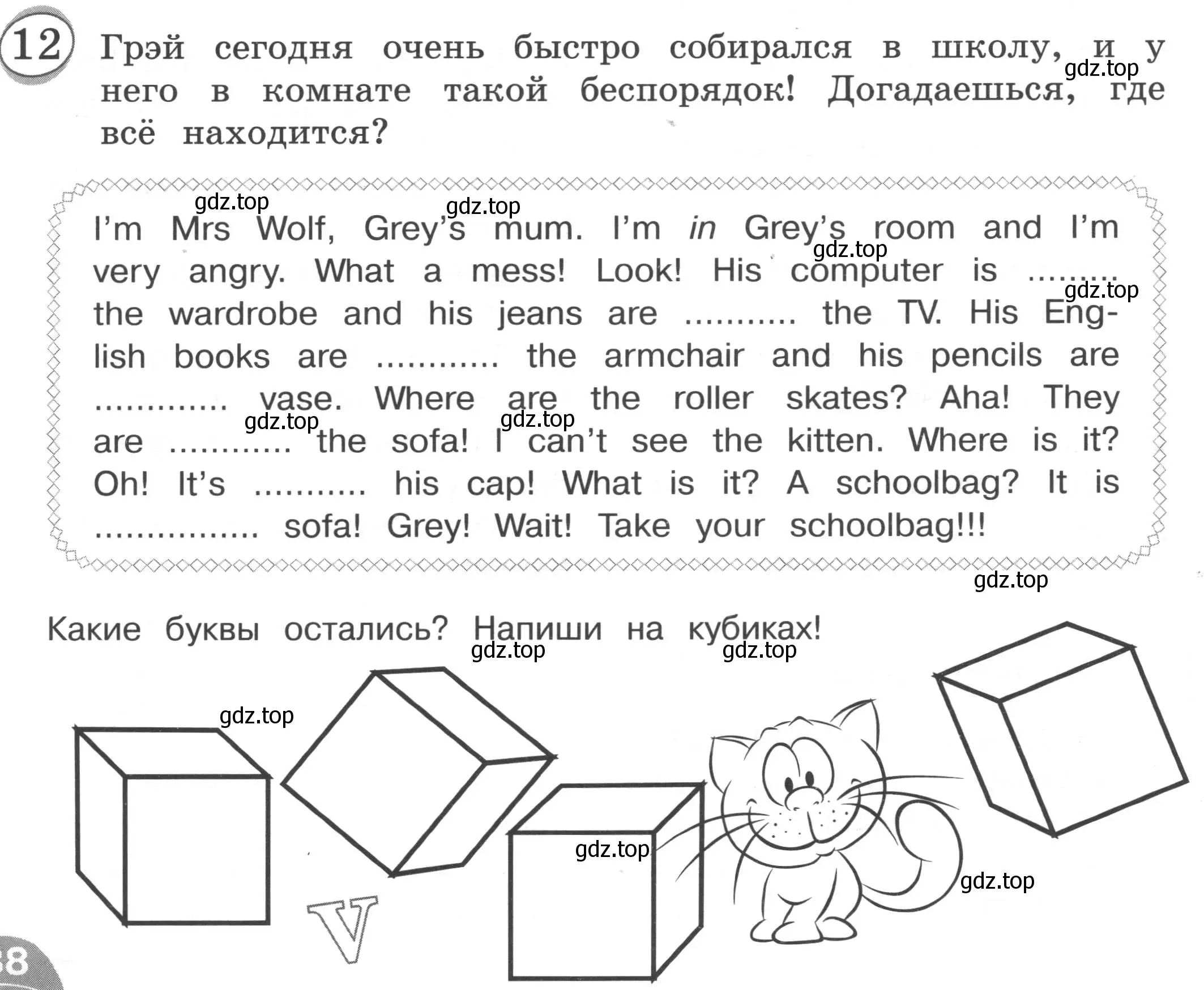 Условие номер 12 (страница 38) гдз по английскому языку 3 класс Рязанцева, сборник грамматических упражнений