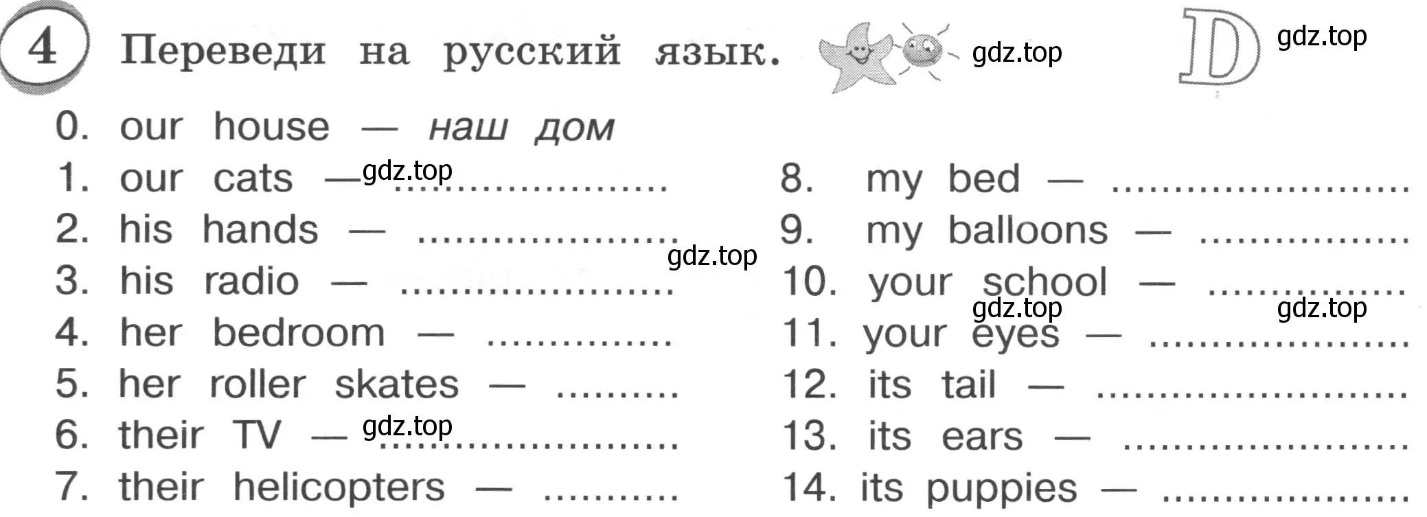 Условие номер 4 (страница 35) гдз по английскому языку 3 класс Рязанцева, сборник грамматических упражнений