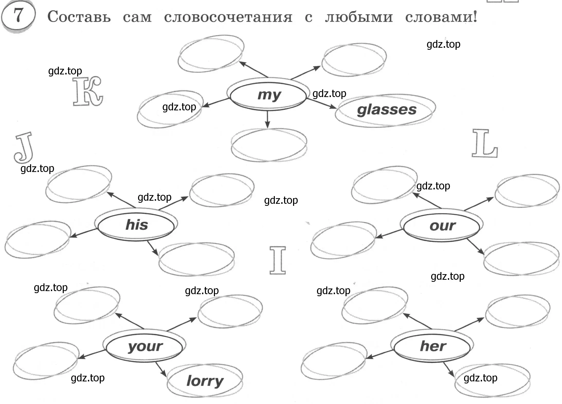 Условие номер 7 (страница 36) гдз по английскому языку 3 класс Рязанцева, сборник грамматических упражнений