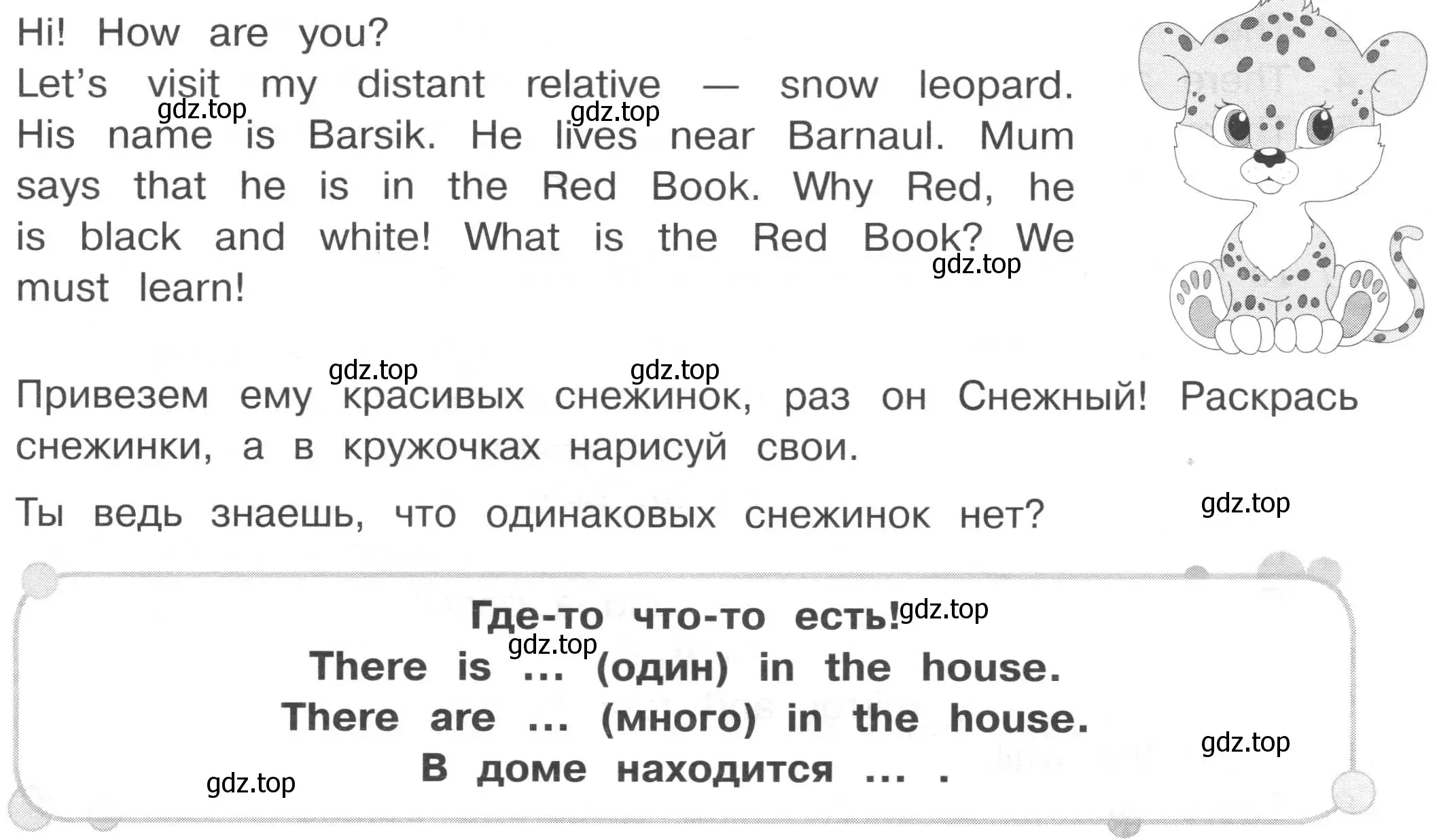 Условие  Начало модуля (страница 39) гдз по английскому языку 3 класс Рязанцева, сборник грамматических упражнений