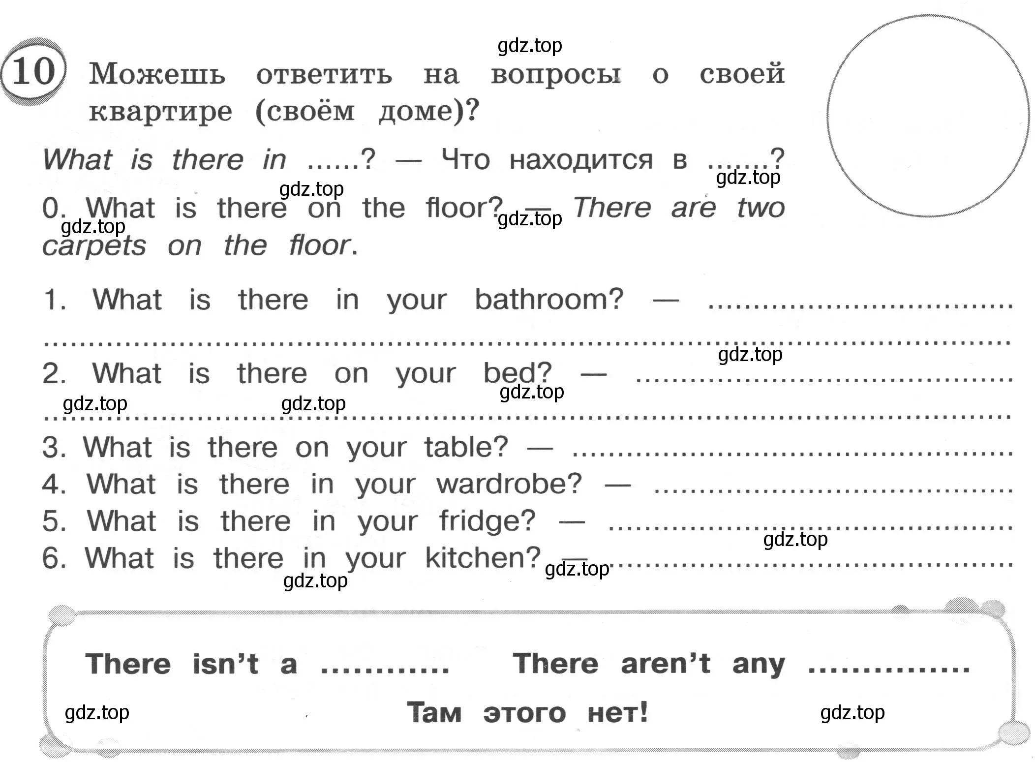 Условие номер 10 (страница 43) гдз по английскому языку 3 класс Рязанцева, сборник грамматических упражнений