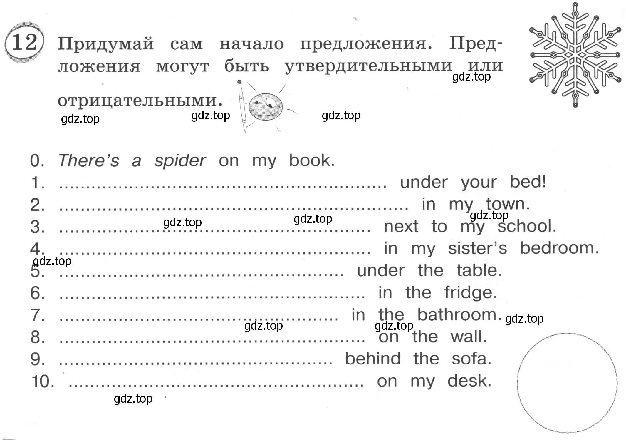 Условие номер 12 (страница 44) гдз по английскому языку 3 класс Рязанцева, сборник грамматических упражнений