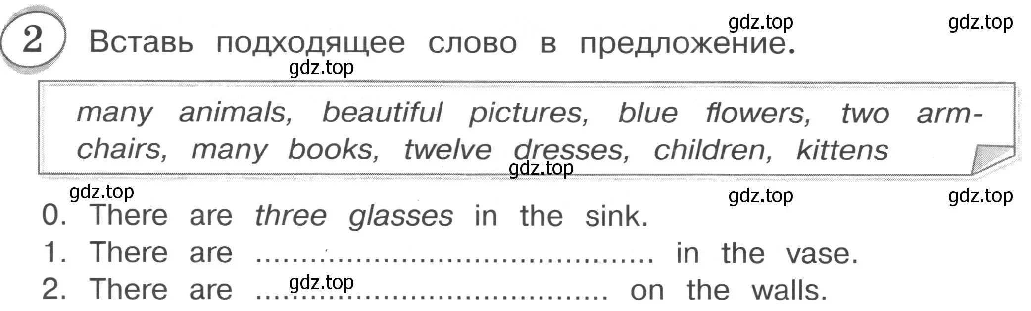 Условие номер 2 (страница 39) гдз по английскому языку 3 класс Рязанцева, сборник грамматических упражнений