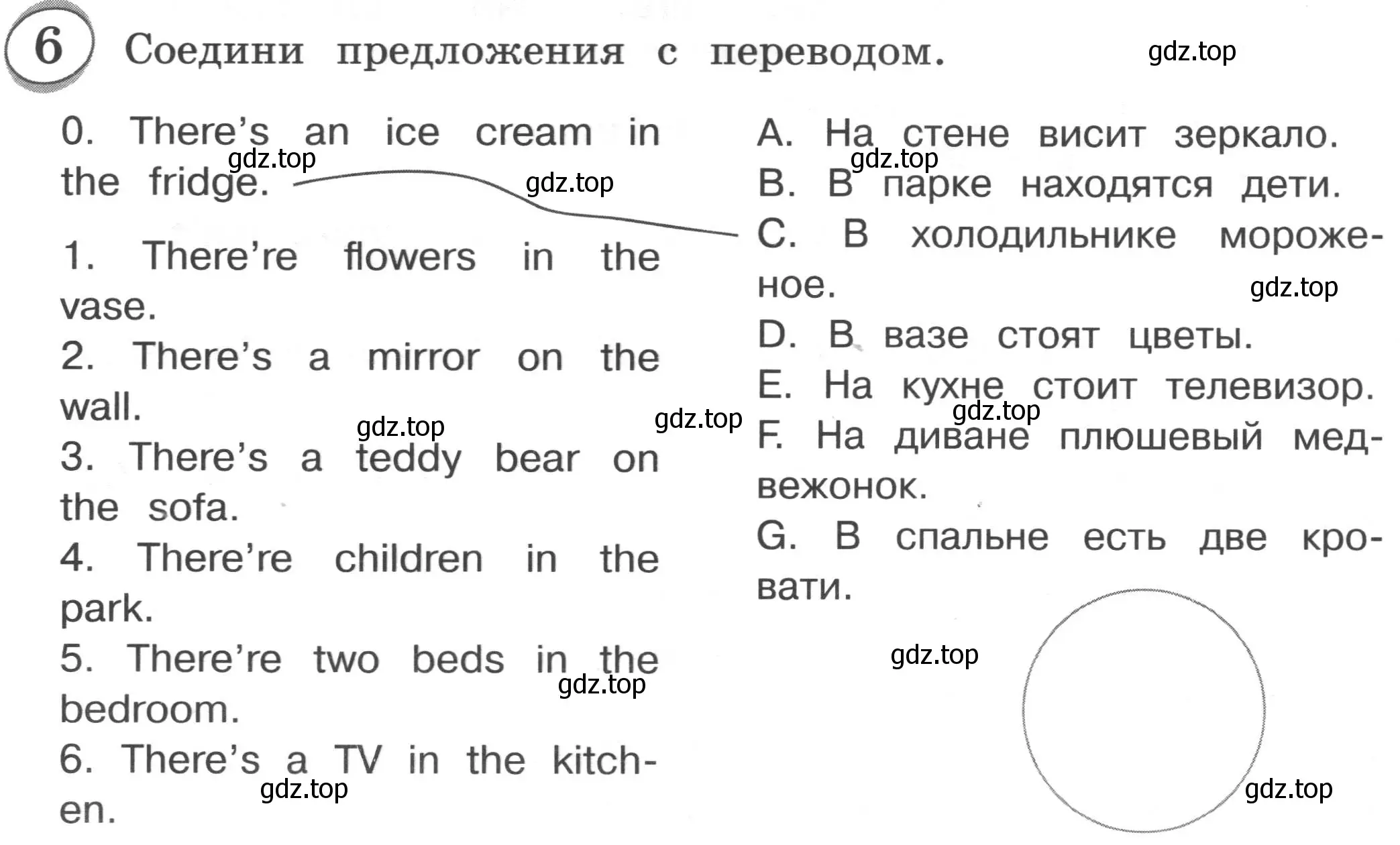 Условие номер 6 (страница 41) гдз по английскому языку 3 класс Рязанцева, сборник грамматических упражнений