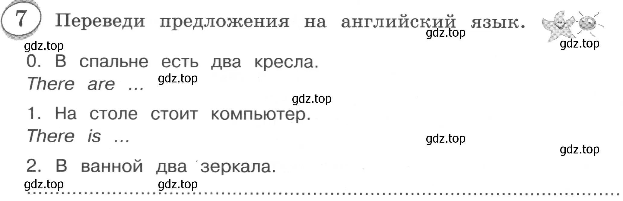 Условие номер 7 (страница 41) гдз по английскому языку 3 класс Рязанцева, сборник грамматических упражнений