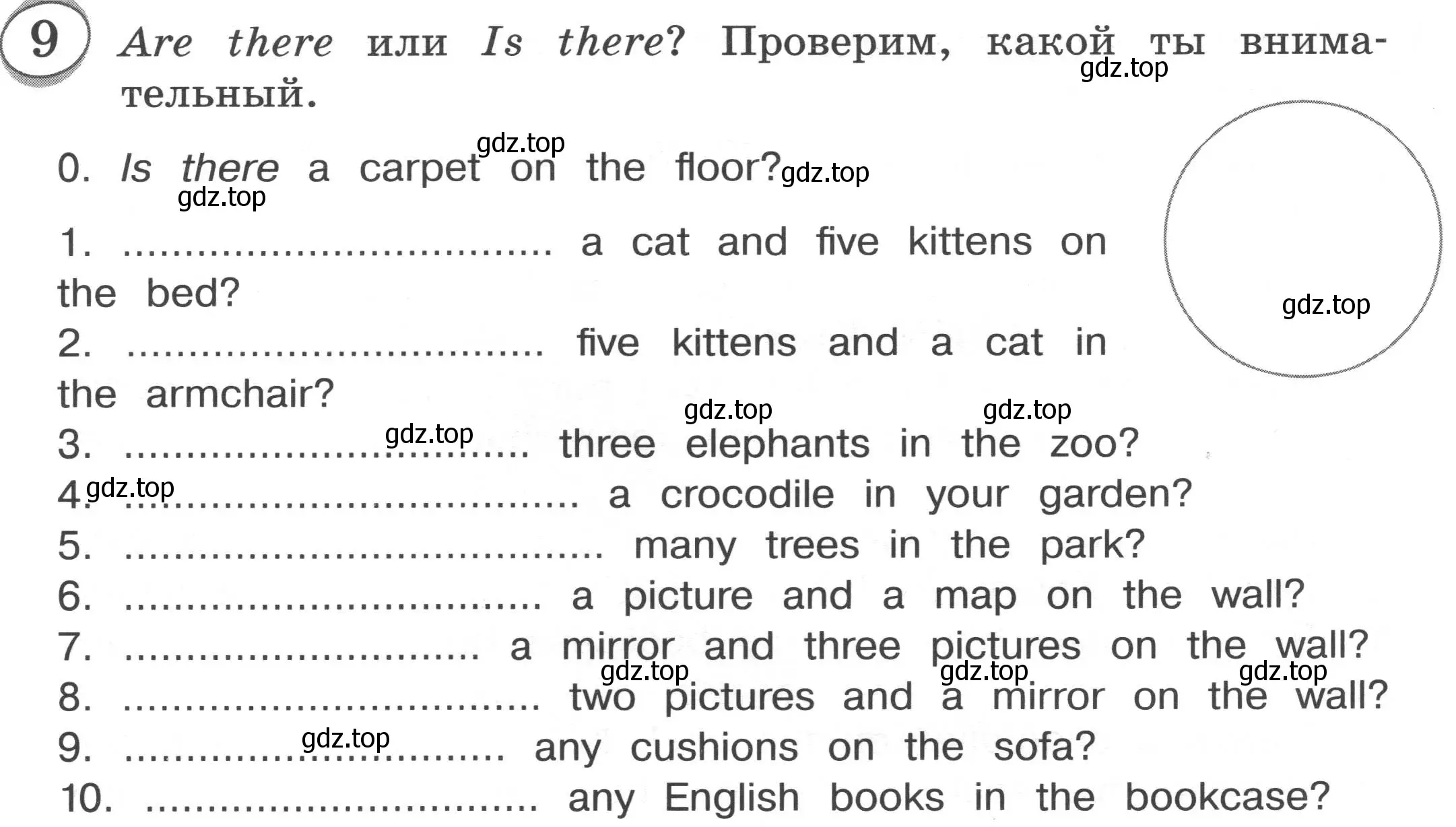 Условие номер 9 (страница 43) гдз по английскому языку 3 класс Рязанцева, сборник грамматических упражнений