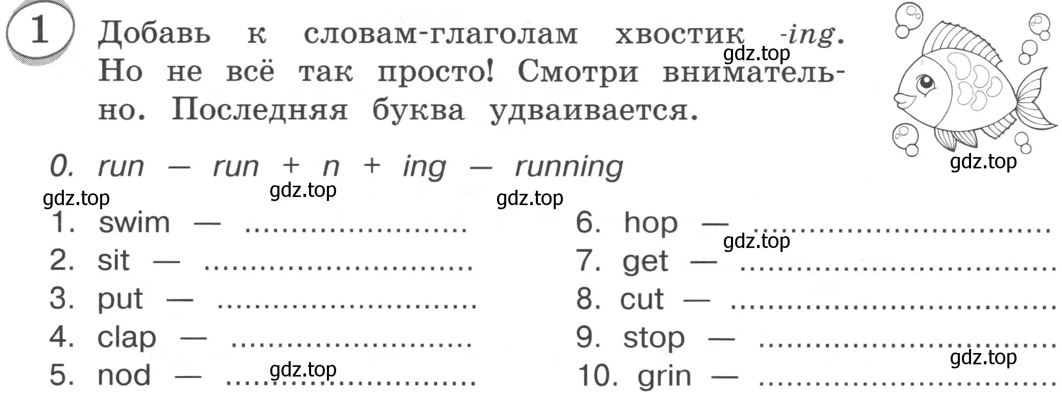 Условие номер 1 (страница 47) гдз по английскому языку 3 класс Рязанцева, сборник грамматических упражнений