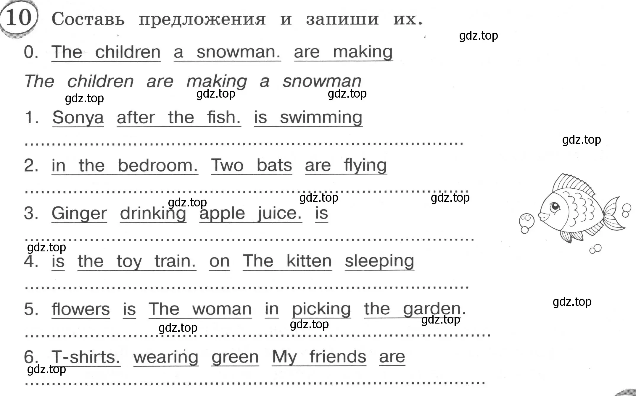 Условие номер 10 (страница 51) гдз по английскому языку 3 класс Рязанцева, сборник грамматических упражнений