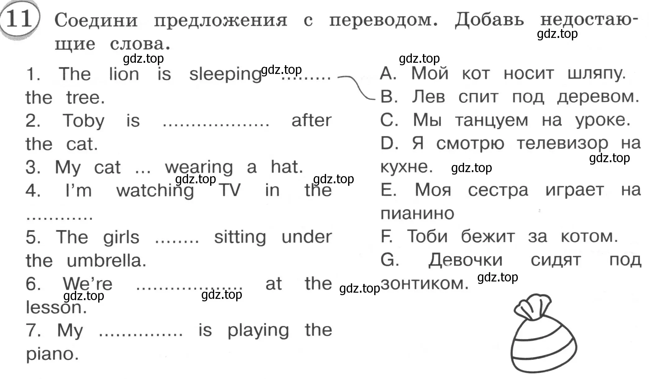 Условие номер 11 (страница 52) гдз по английскому языку 3 класс Рязанцева, сборник грамматических упражнений