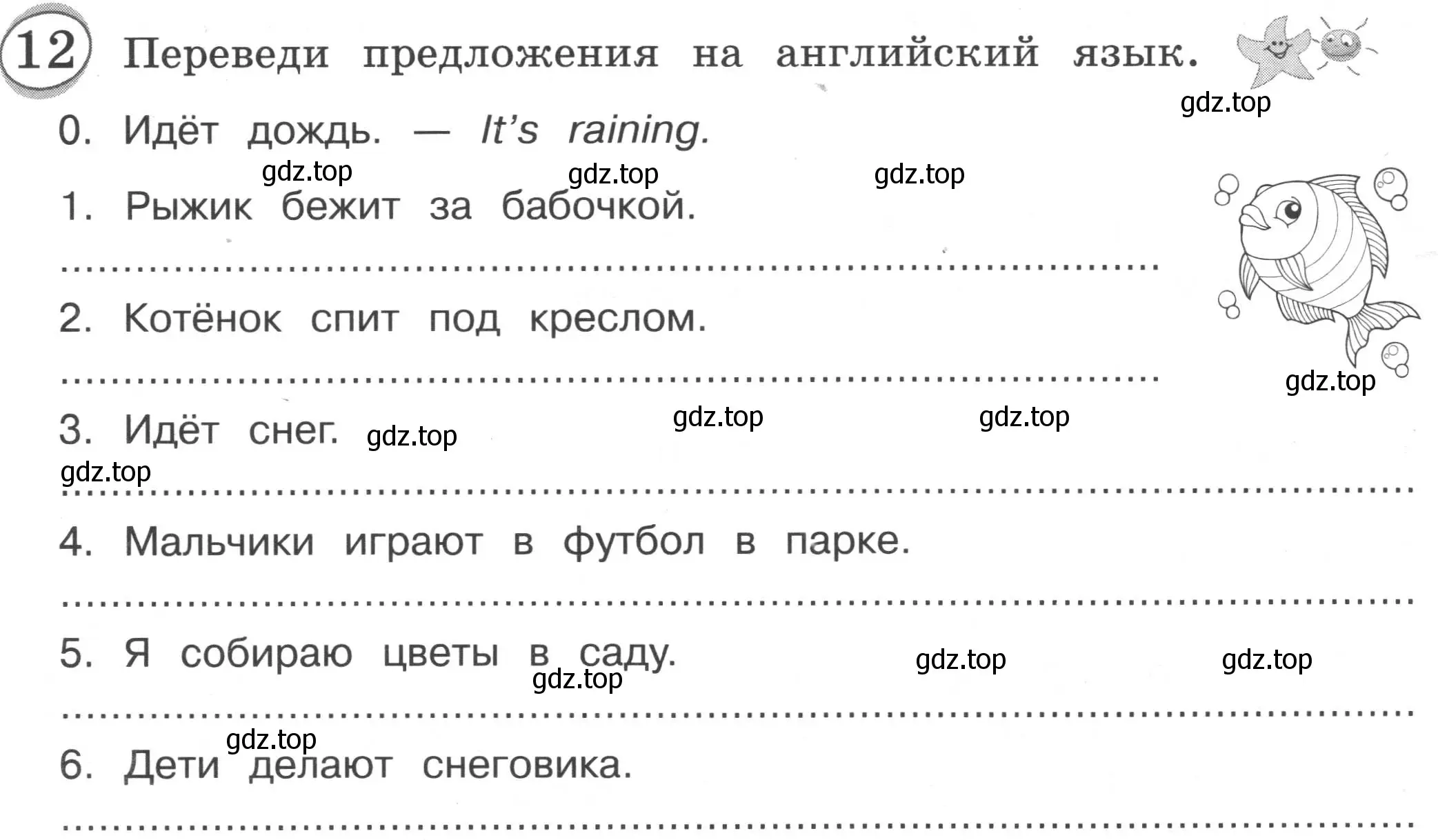 Условие номер 12 (страница 52) гдз по английскому языку 3 класс Рязанцева, сборник грамматических упражнений