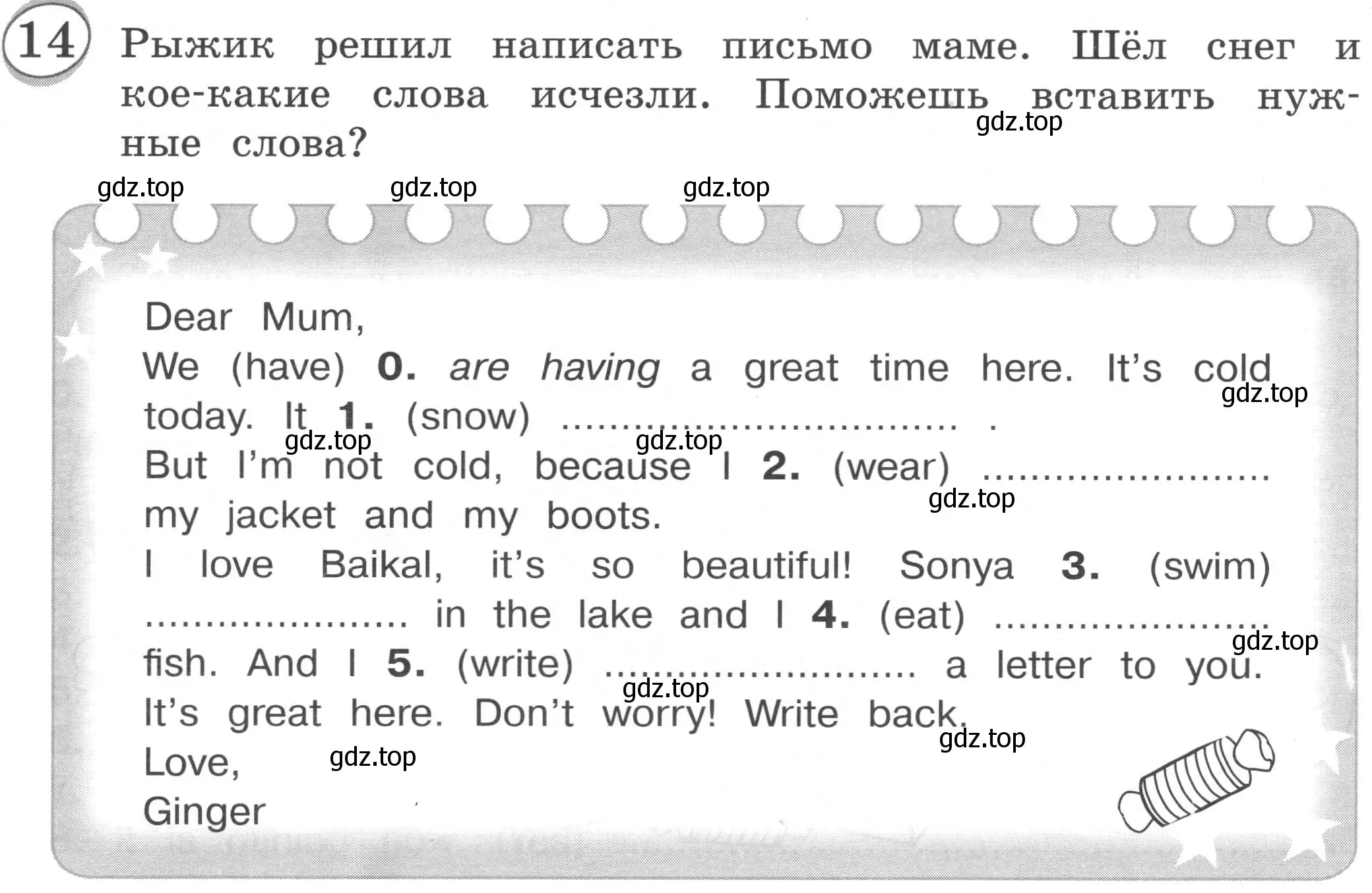 Условие номер 14 (страница 53) гдз по английскому языку 3 класс Рязанцева, сборник грамматических упражнений