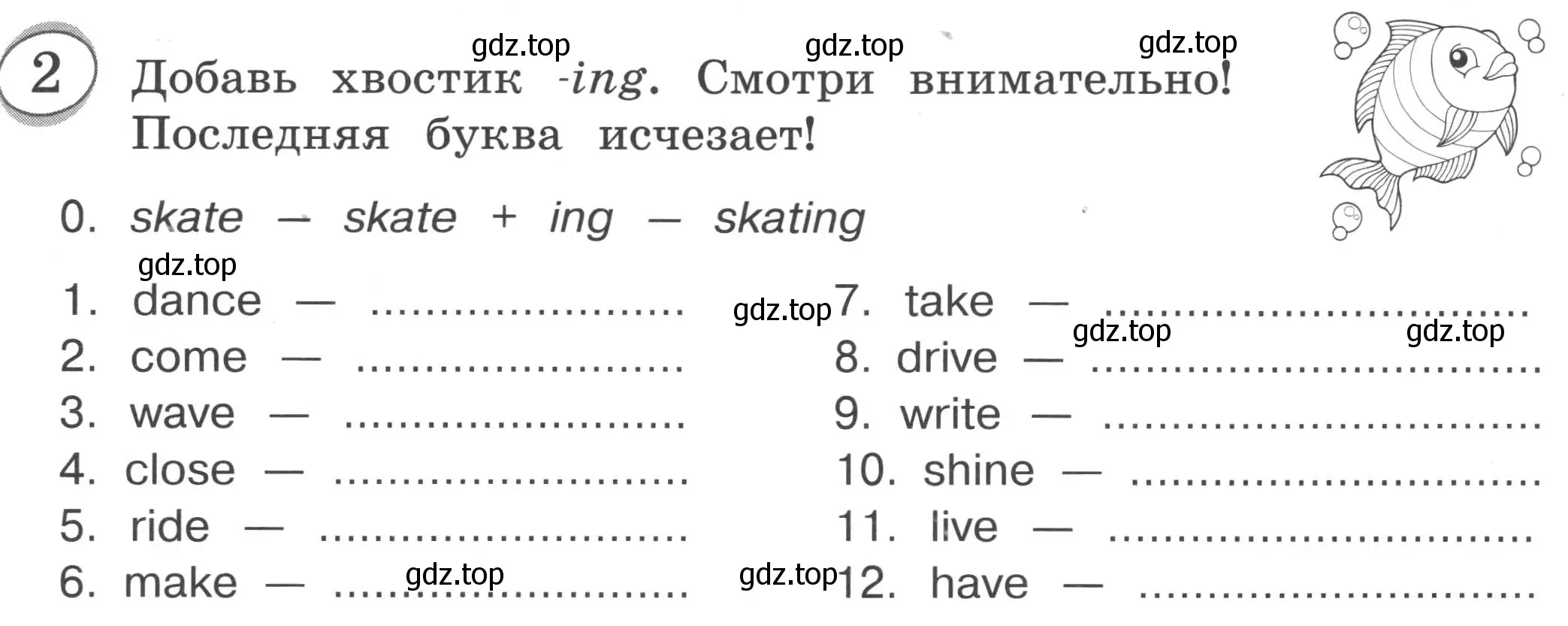 Условие номер 2 (страница 47) гдз по английскому языку 3 класс Рязанцева, сборник грамматических упражнений