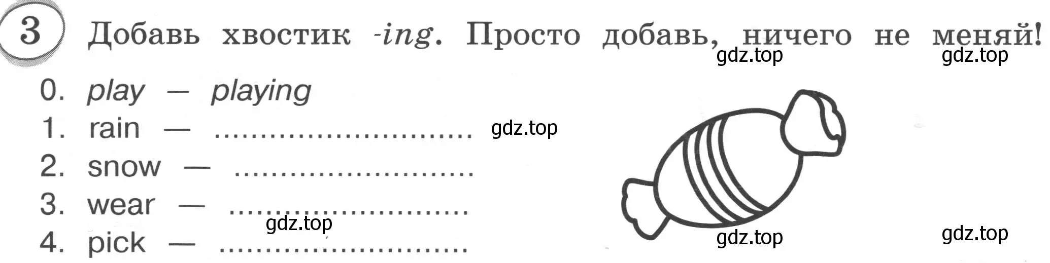 Условие номер 3 (страница 47) гдз по английскому языку 3 класс Рязанцева, сборник грамматических упражнений