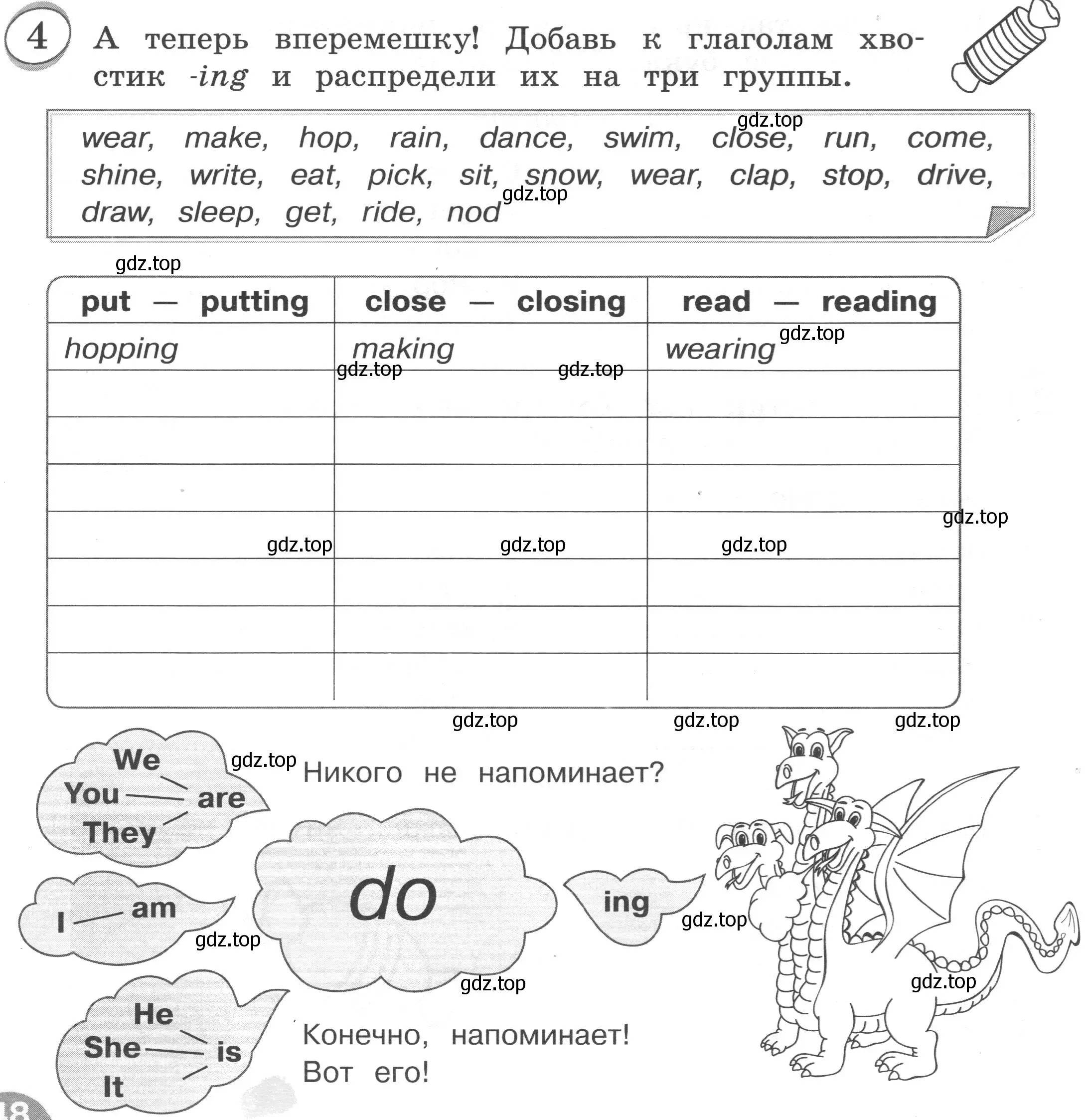 Условие номер 4 (страница 48) гдз по английскому языку 3 класс Рязанцева, сборник грамматических упражнений