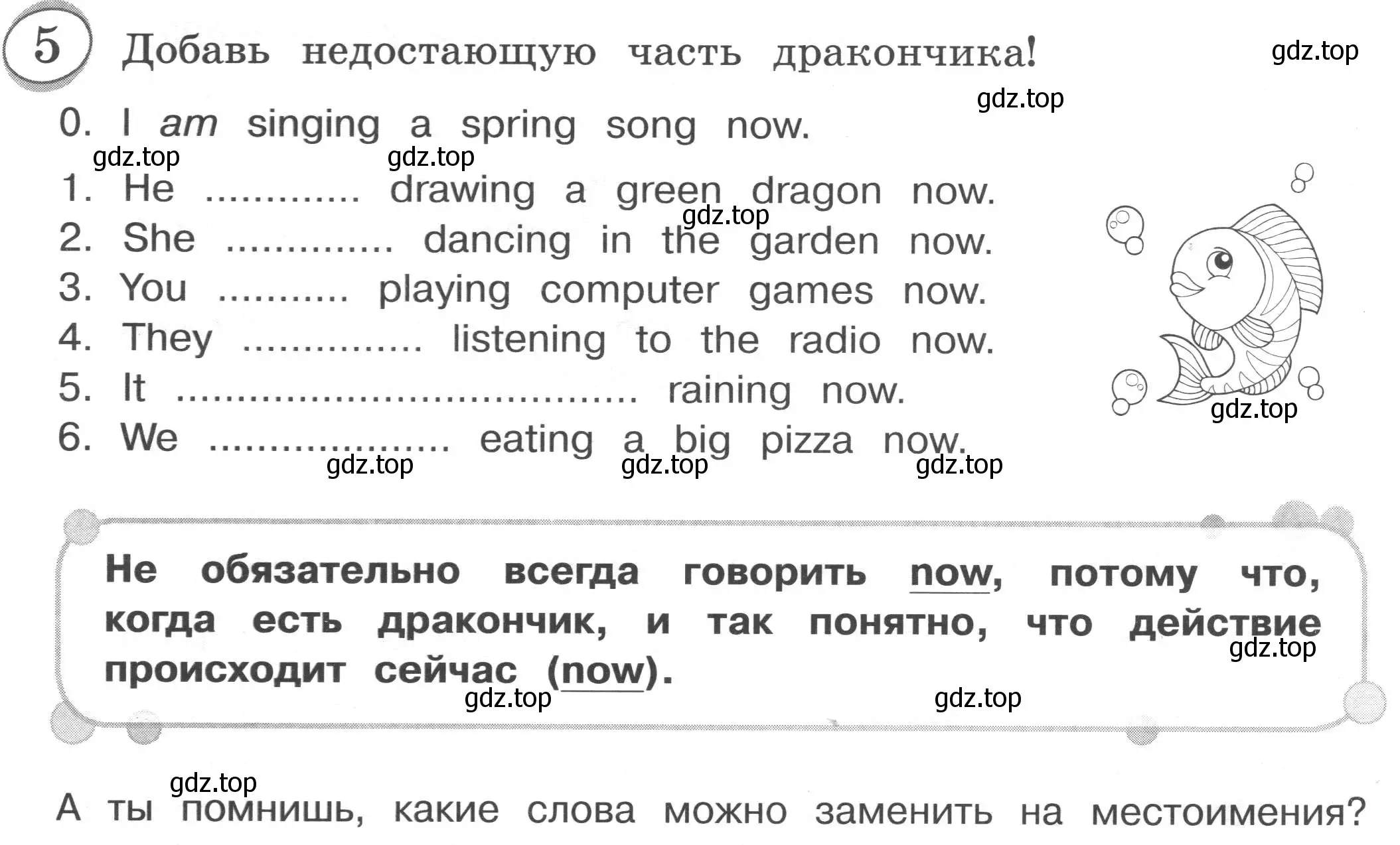 Условие номер 5 (страница 49) гдз по английскому языку 3 класс Рязанцева, сборник грамматических упражнений