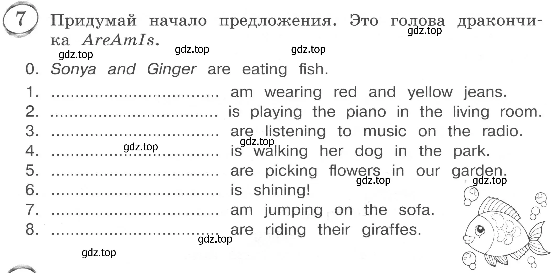 Условие номер 7 (страница 50) гдз по английскому языку 3 класс Рязанцева, сборник грамматических упражнений