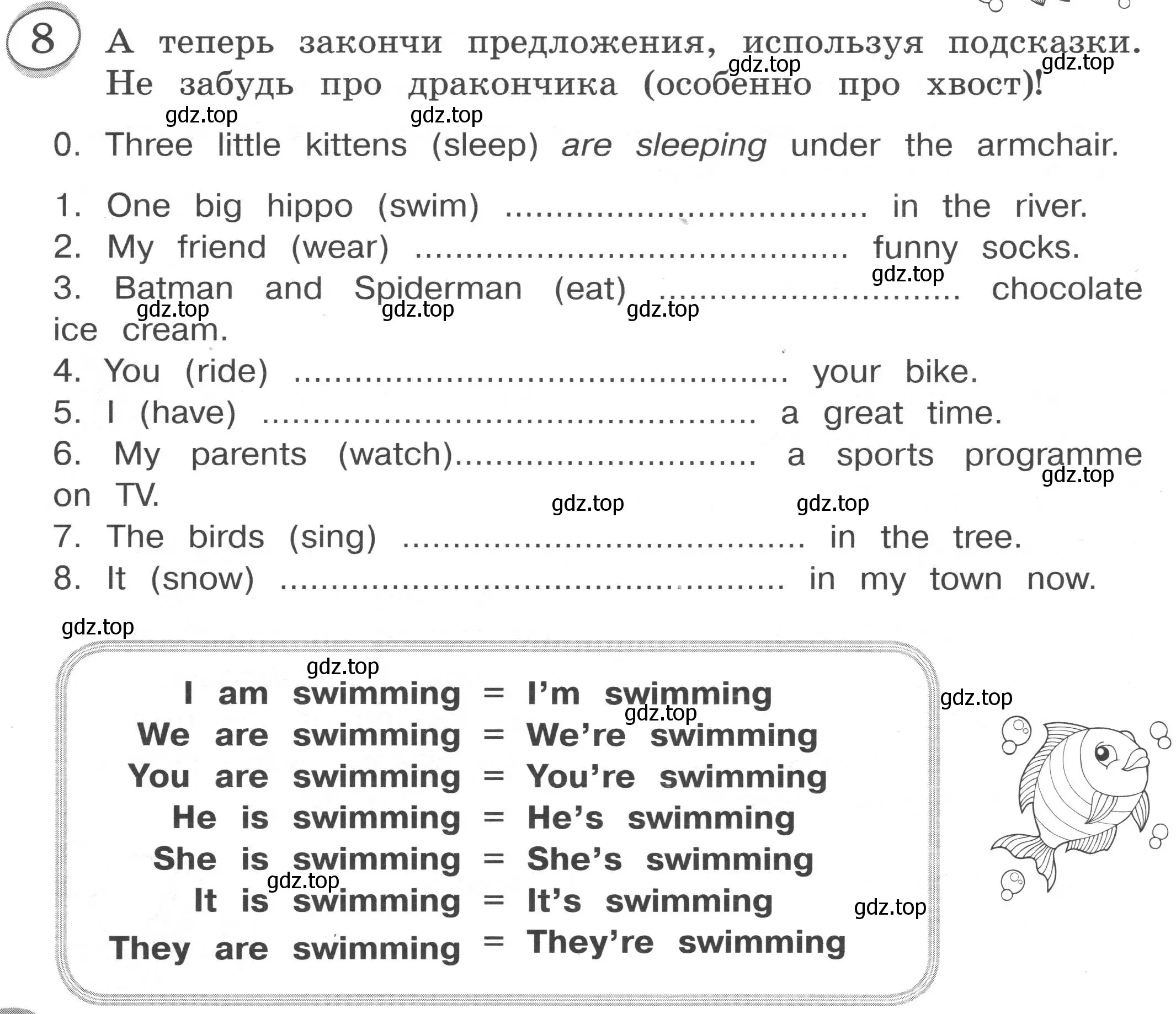 Условие номер 8 (страница 50) гдз по английскому языку 3 класс Рязанцева, сборник грамматических упражнений