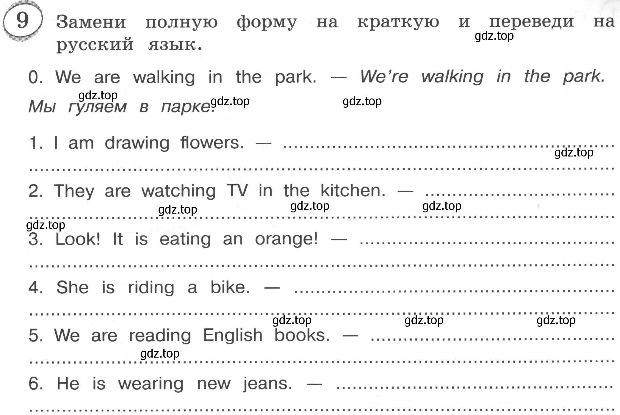 Условие номер 9 (страница 51) гдз по английскому языку 3 класс Рязанцева, сборник грамматических упражнений