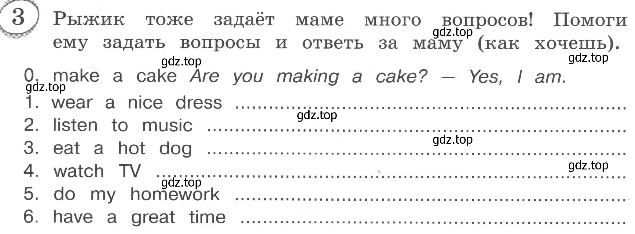 Условие номер 3 (страница 56) гдз по английскому языку 3 класс Рязанцева, сборник грамматических упражнений