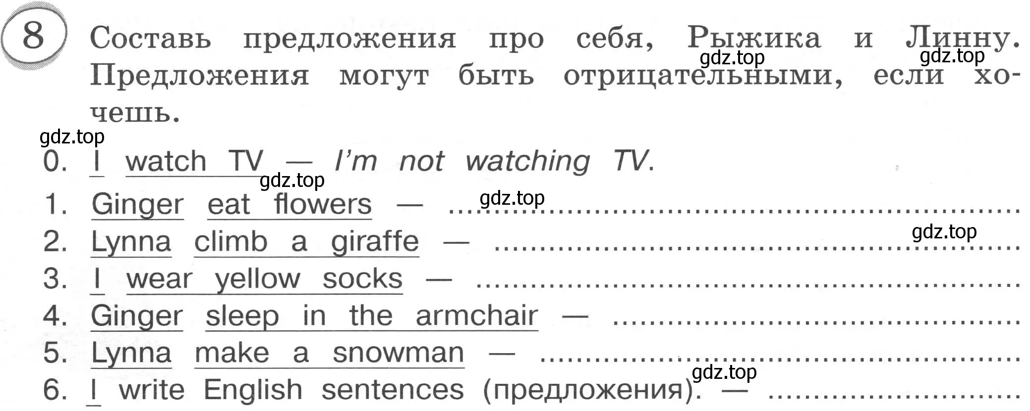 Условие номер 8 (страница 59) гдз по английскому языку 3 класс Рязанцева, сборник грамматических упражнений