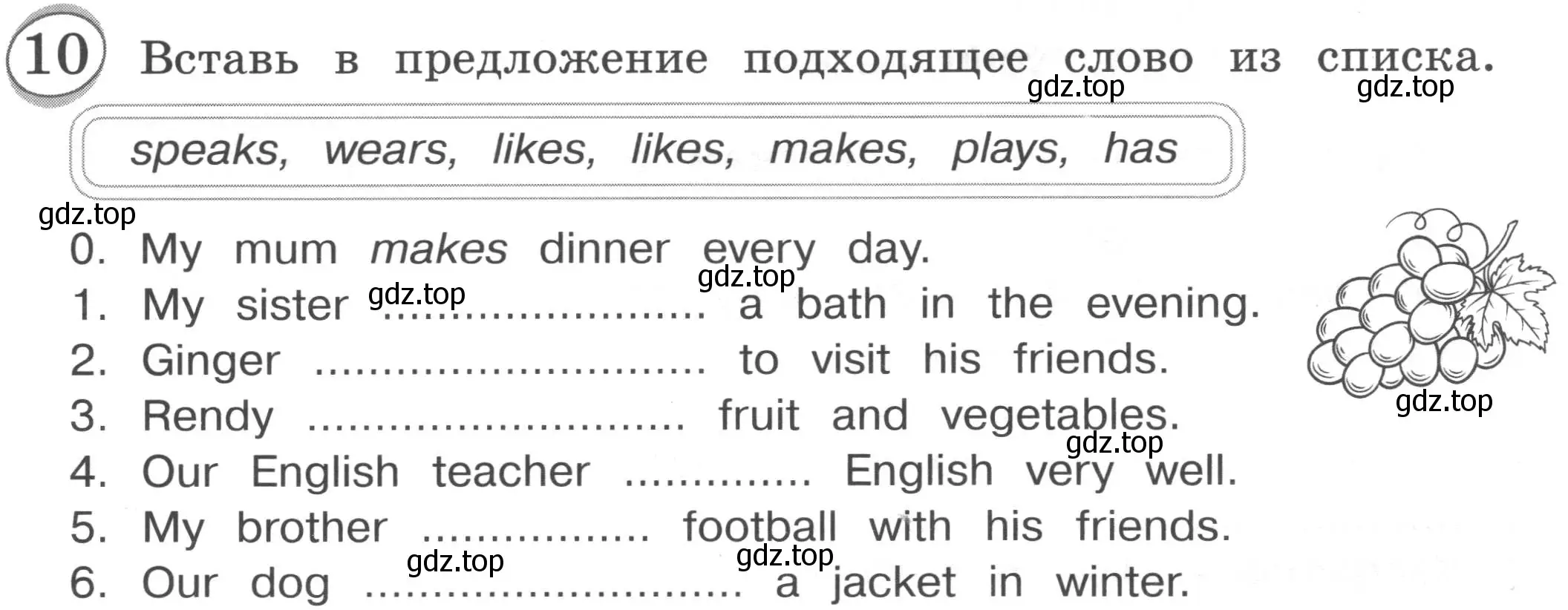 Условие номер 10 (страница 66) гдз по английскому языку 3 класс Рязанцева, сборник грамматических упражнений