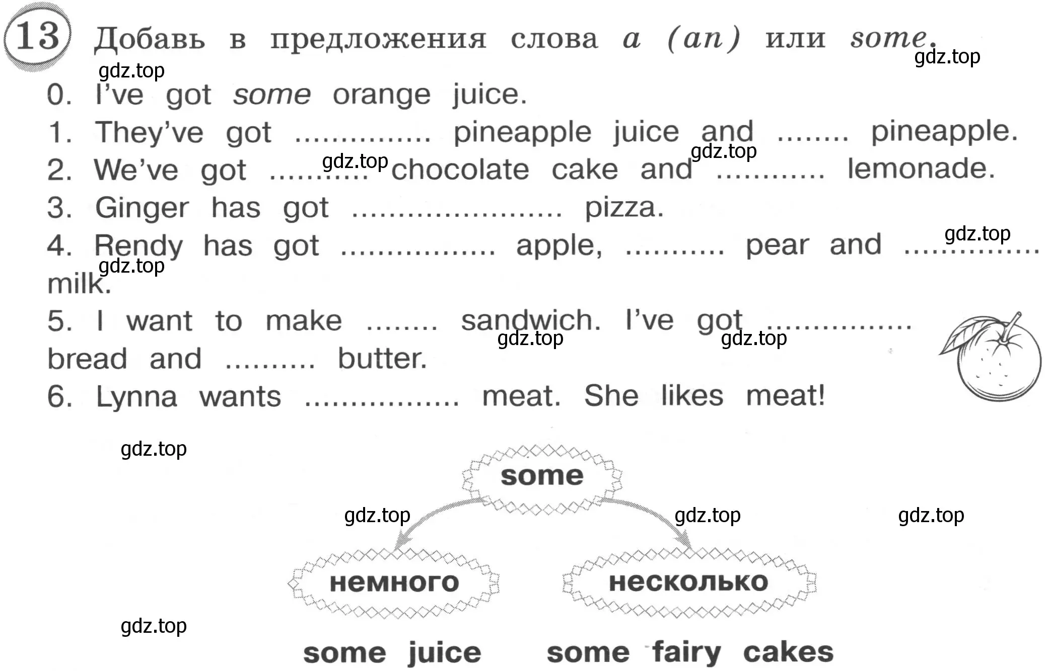 Условие номер 13 (страница 68) гдз по английскому языку 3 класс Рязанцева, сборник грамматических упражнений