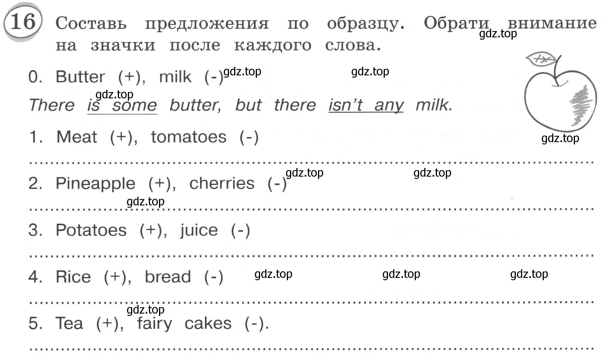 Условие номер 16 (страница 70) гдз по английскому языку 3 класс Рязанцева, сборник грамматических упражнений