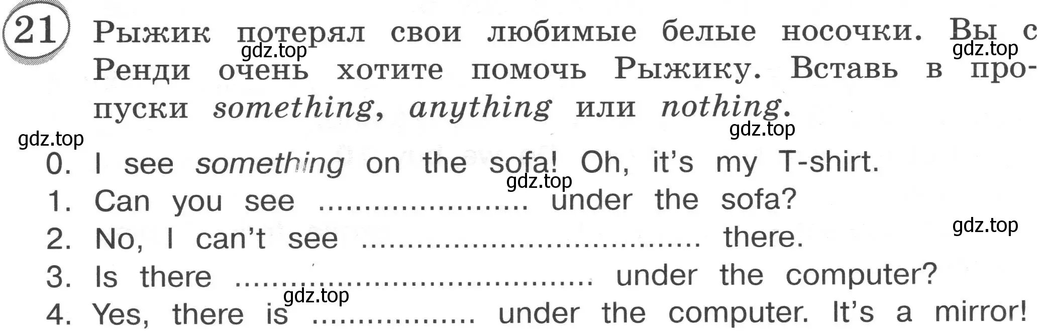 Условие номер 21 (страница 73) гдз по английскому языку 3 класс Рязанцева, сборник грамматических упражнений