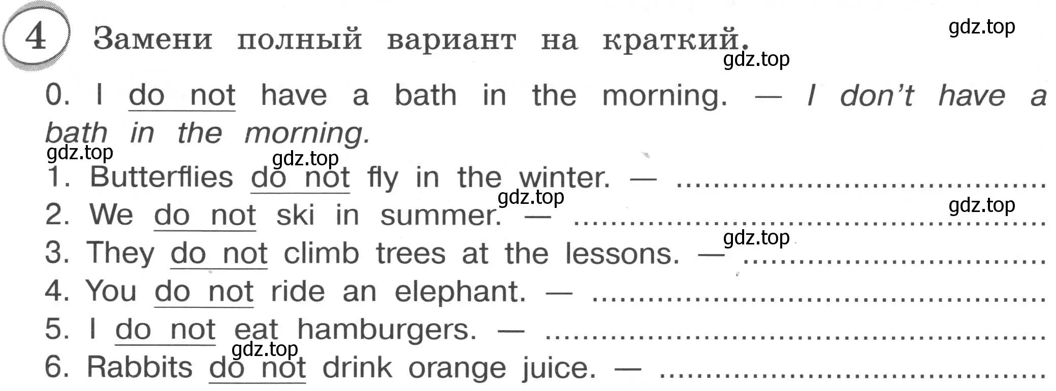 Условие номер 4 (страница 63) гдз по английскому языку 3 класс Рязанцева, сборник грамматических упражнений