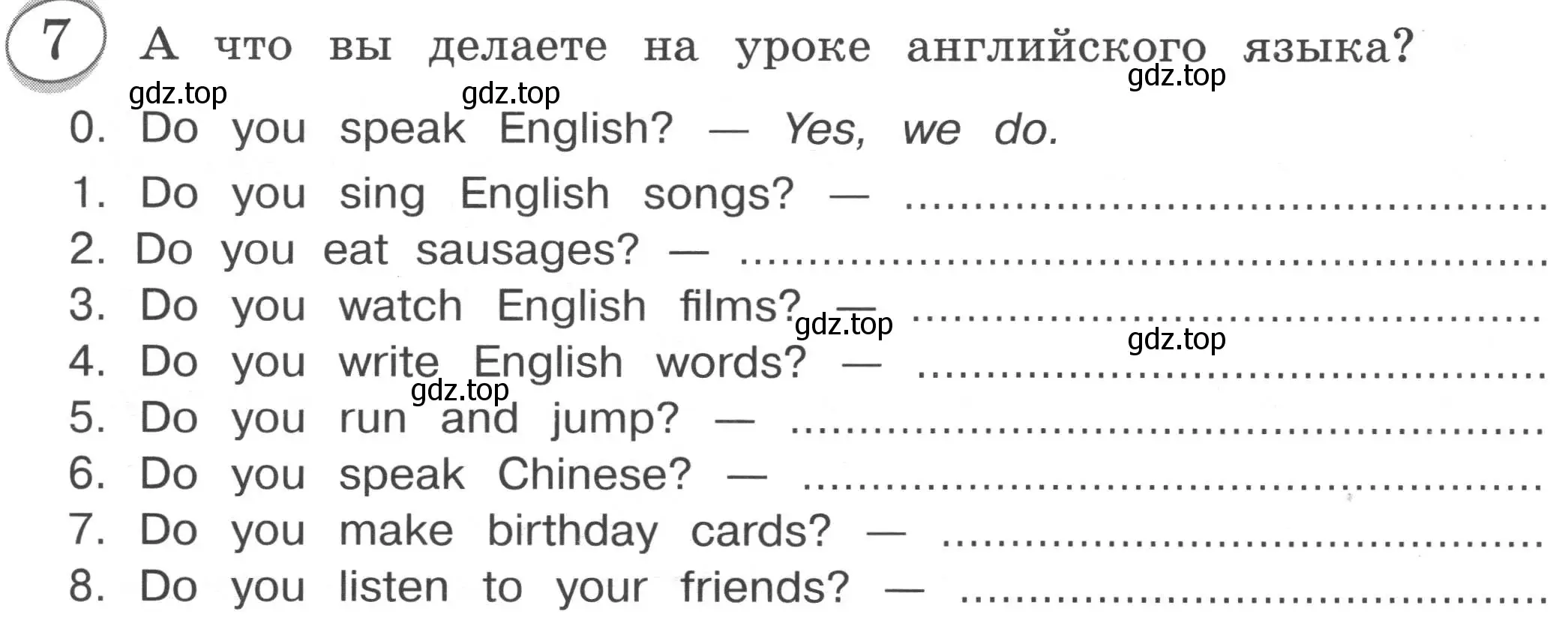 Условие номер 7 (страница 65) гдз по английскому языку 3 класс Рязанцева, сборник грамматических упражнений