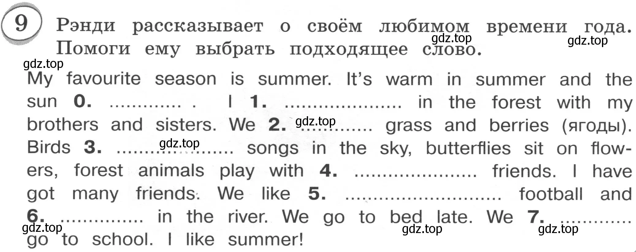 Условие номер 9 (страница 65) гдз по английскому языку 3 класс Рязанцева, сборник грамматических упражнений