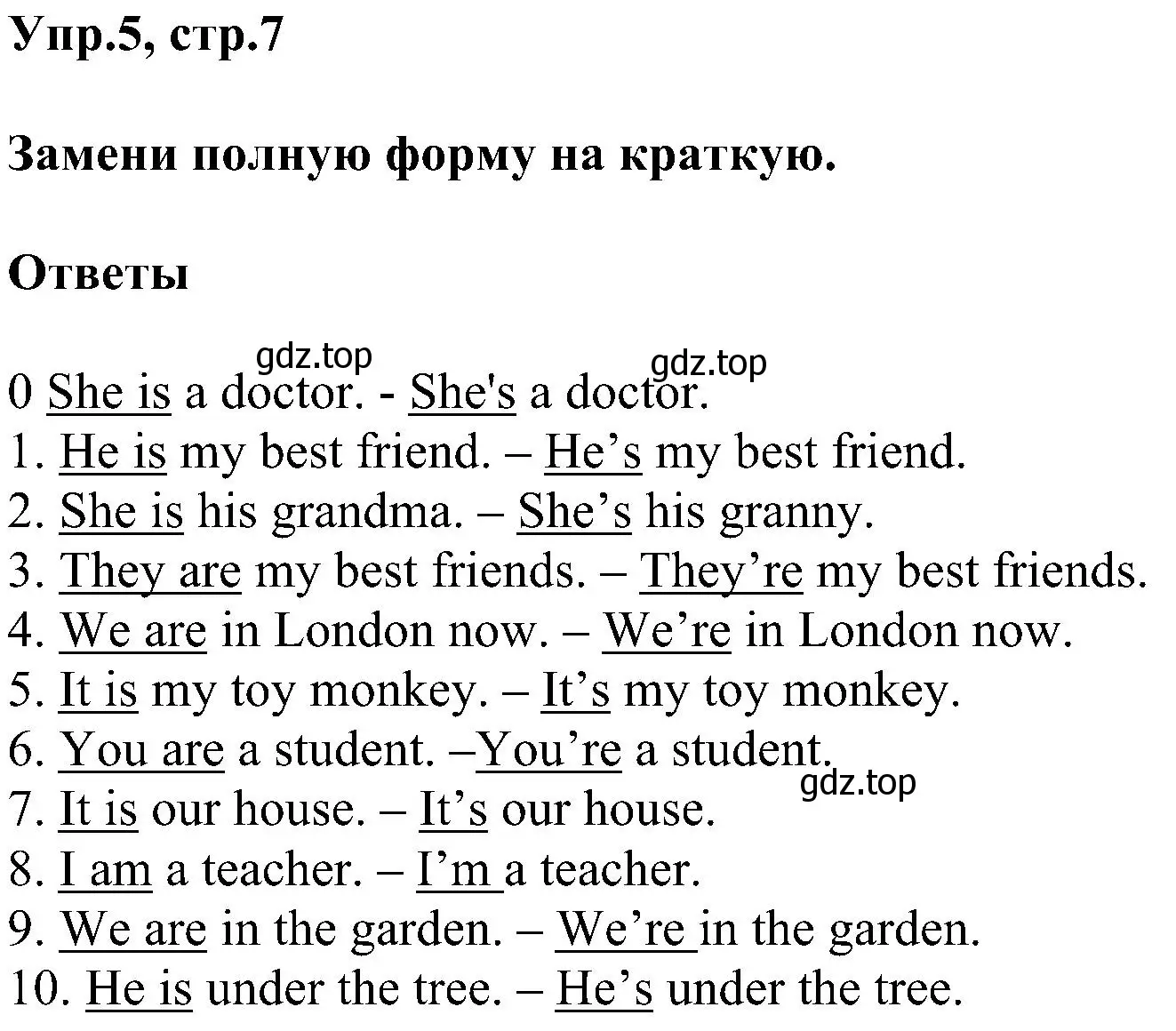 Решение номер 5 (страница 7) гдз по английскому языку 3 класс Рязанцева, сборник грамматических упражнений