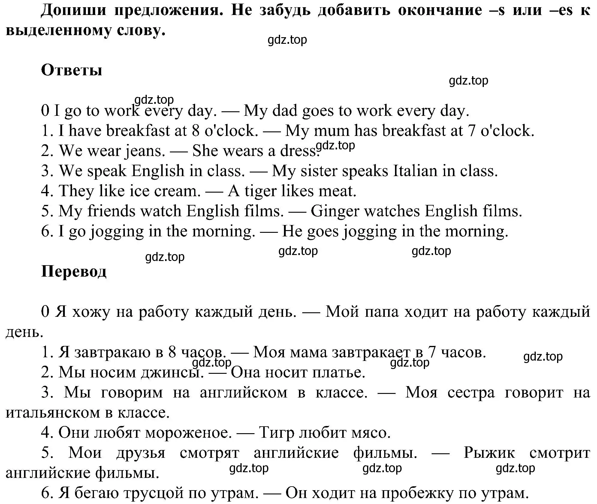 Решение номер 5 (страница 78) гдз по английскому языку 3 класс Рязанцева, сборник грамматических упражнений