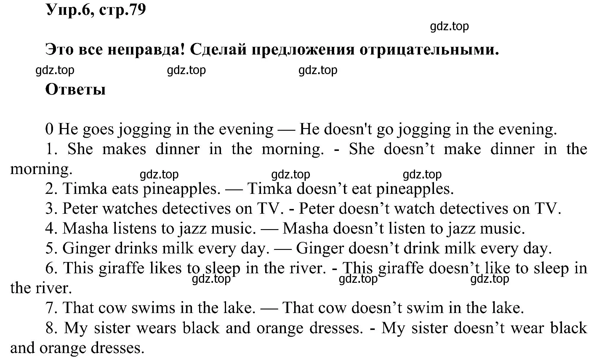 Решение номер 6 (страница 79) гдз по английскому языку 3 класс Рязанцева, сборник грамматических упражнений