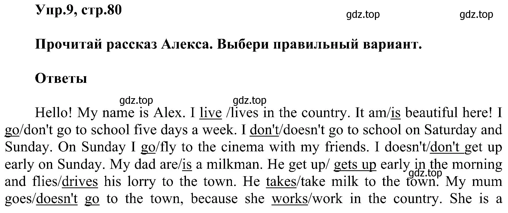 Решение номер 9 (страница 80) гдз по английскому языку 3 класс Рязанцева, сборник грамматических упражнений