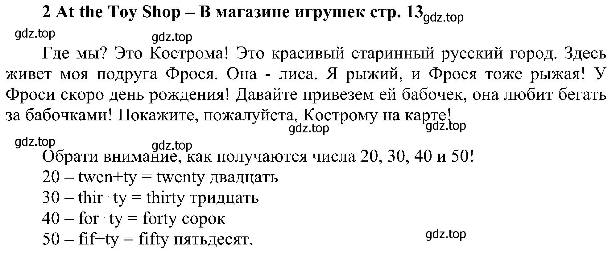 Решение  Начало модуля (страница 13) гдз по английскому языку 3 класс Рязанцева, сборник грамматических упражнений