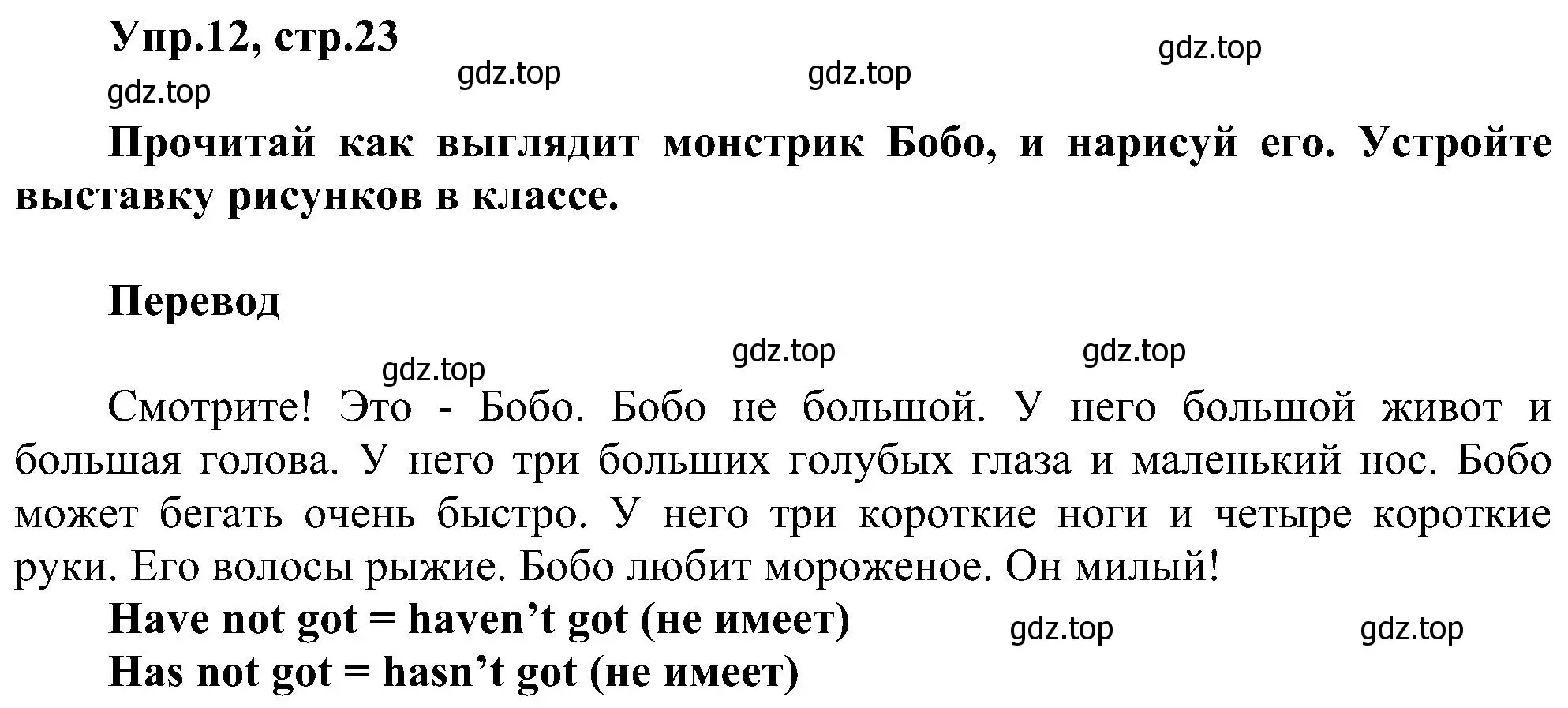 Решение номер 12 (страница 23) гдз по английскому языку 3 класс Рязанцева, сборник грамматических упражнений