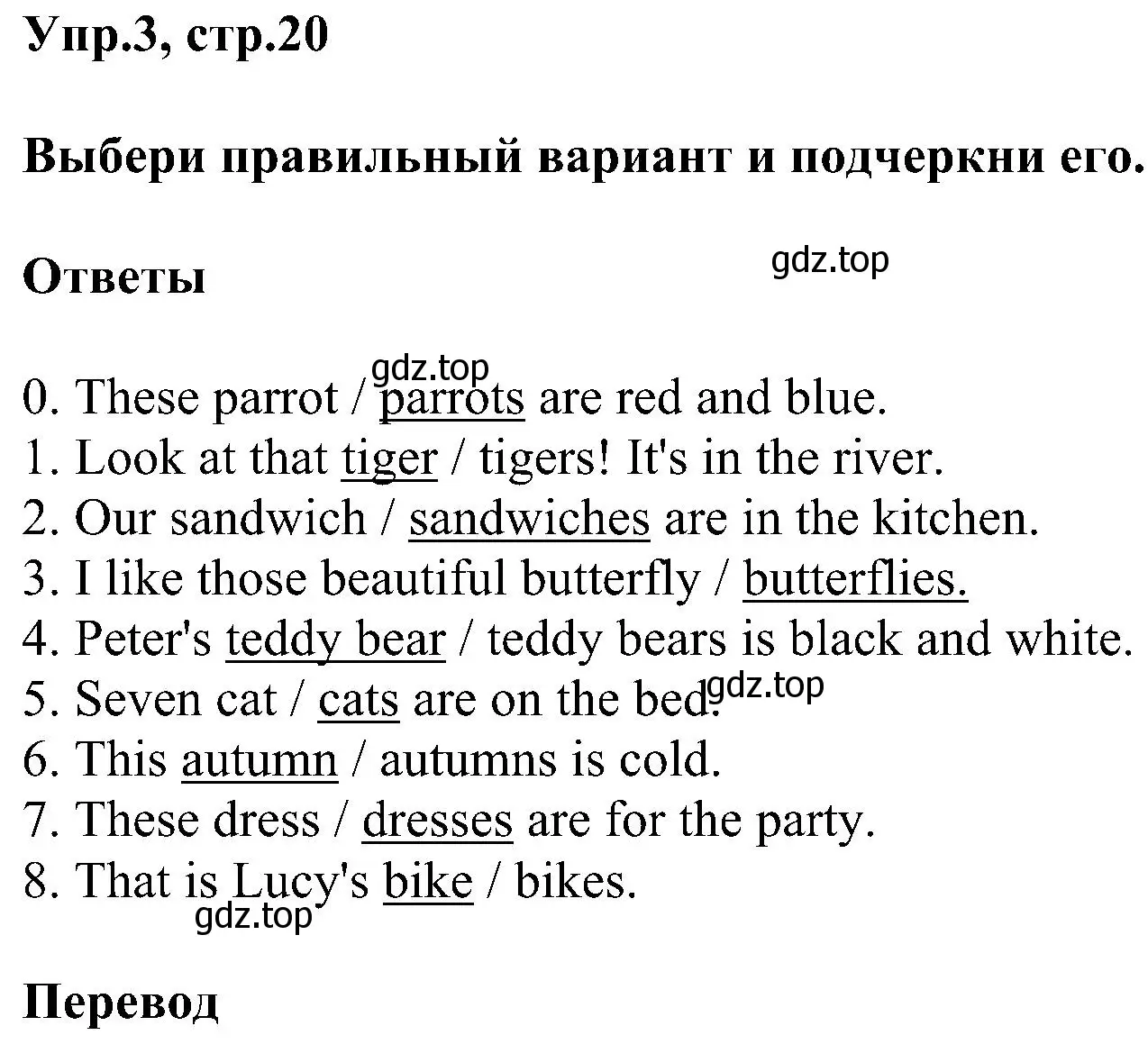 Решение номер 3 (страница 20) гдз по английскому языку 3 класс Рязанцева, сборник грамматических упражнений