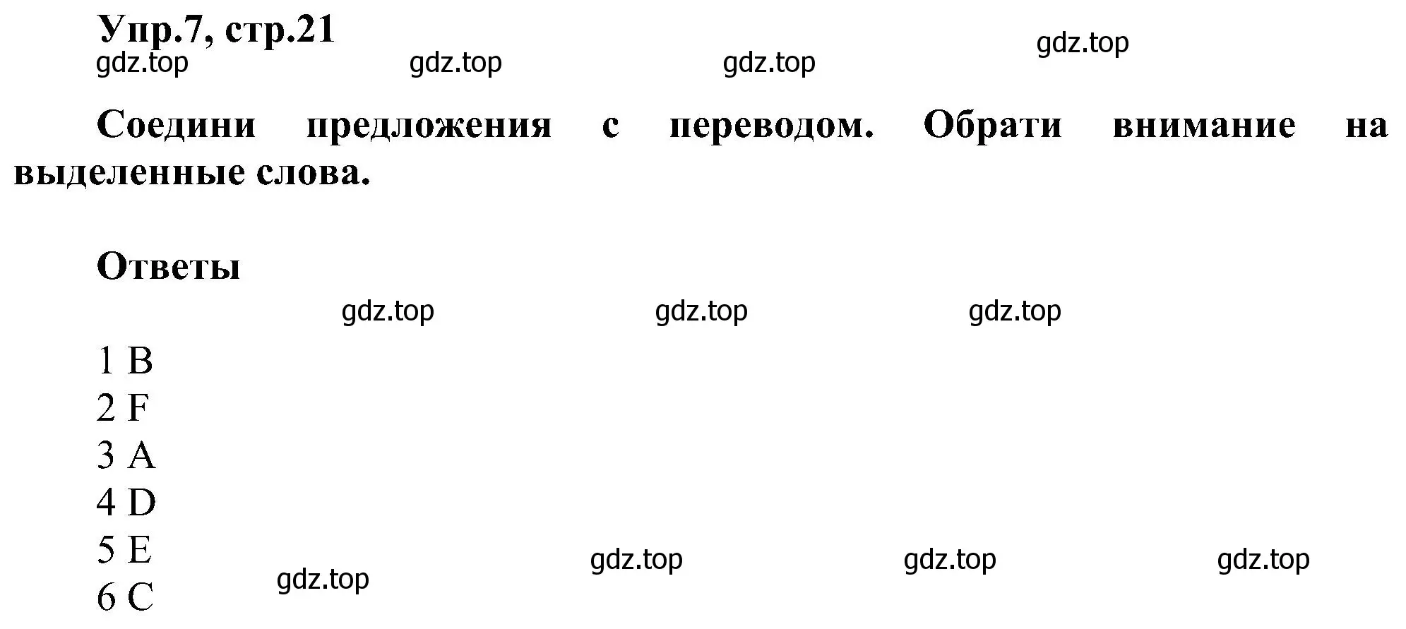 Решение номер 7 (страница 21) гдз по английскому языку 3 класс Рязанцева, сборник грамматических упражнений