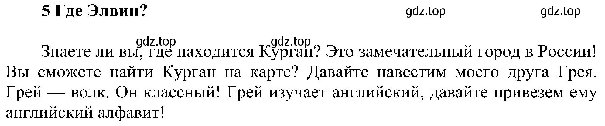 Решение  Начало модуля (страница 34) гдз по английскому языку 3 класс Рязанцева, сборник грамматических упражнений