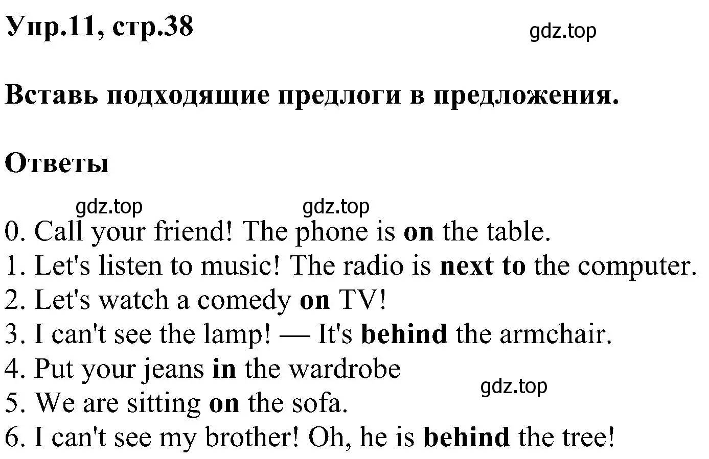 Решение номер 11 (страница 38) гдз по английскому языку 3 класс Рязанцева, сборник грамматических упражнений