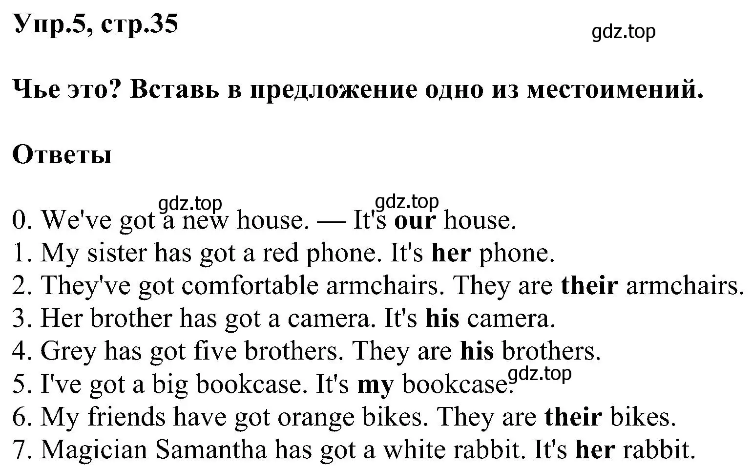 Решение номер 5 (страница 35) гдз по английскому языку 3 класс Рязанцева, сборник грамматических упражнений