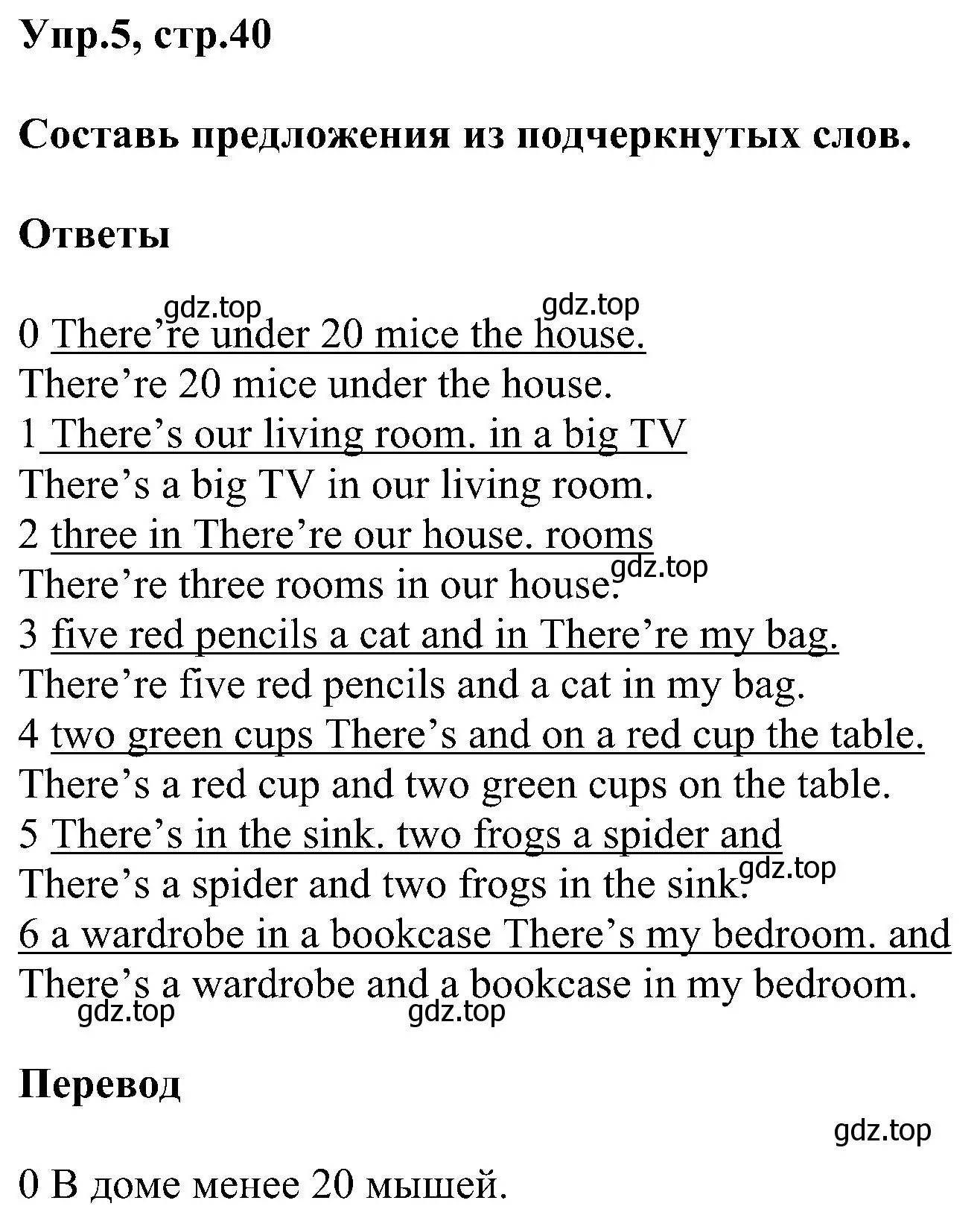 Решение номер 5 (страница 40) гдз по английскому языку 3 класс Рязанцева, сборник грамматических упражнений