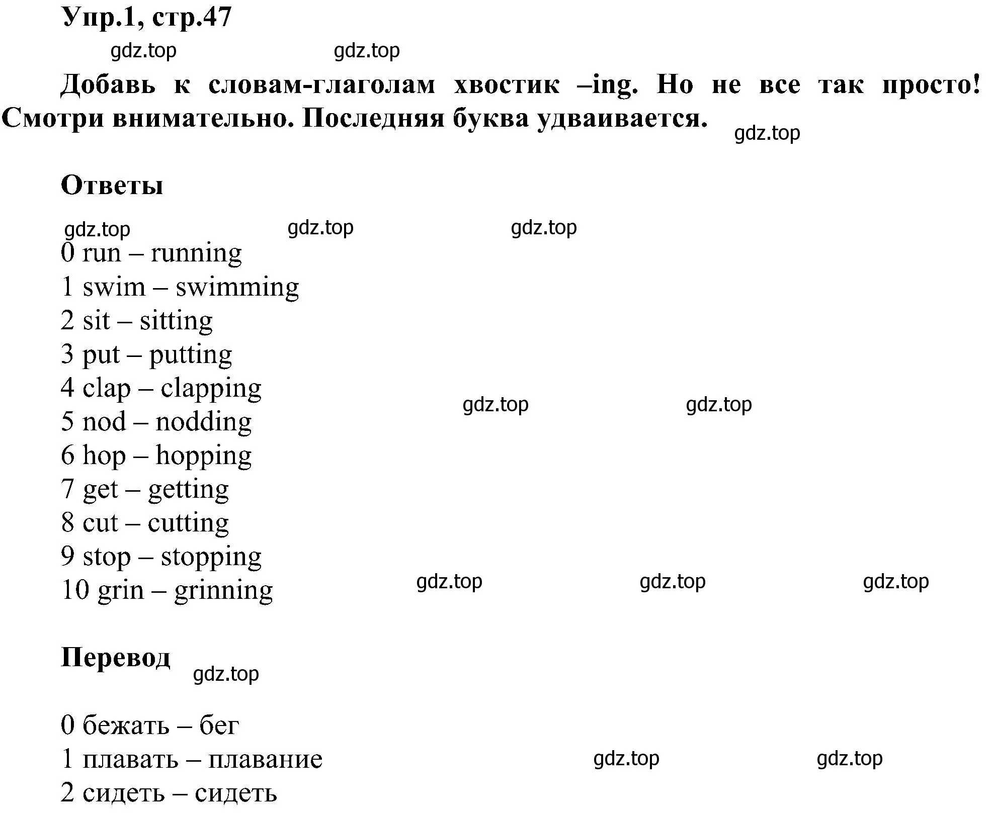 Решение номер 1 (страница 47) гдз по английскому языку 3 класс Рязанцева, сборник грамматических упражнений