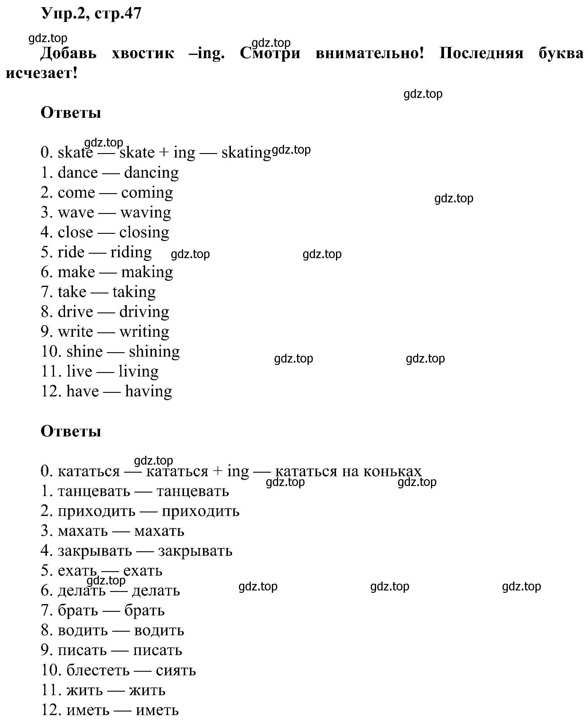 Решение номер 2 (страница 47) гдз по английскому языку 3 класс Рязанцева, сборник грамматических упражнений