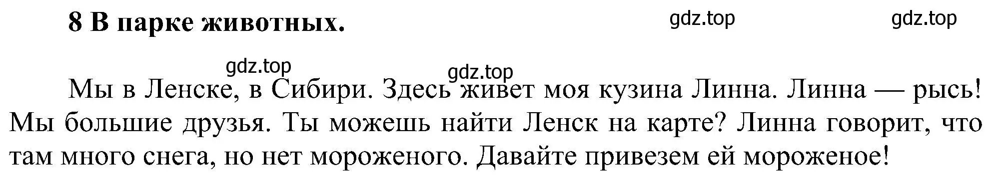 Решение  Начало модуля (страница 55) гдз по английскому языку 3 класс Рязанцева, сборник грамматических упражнений