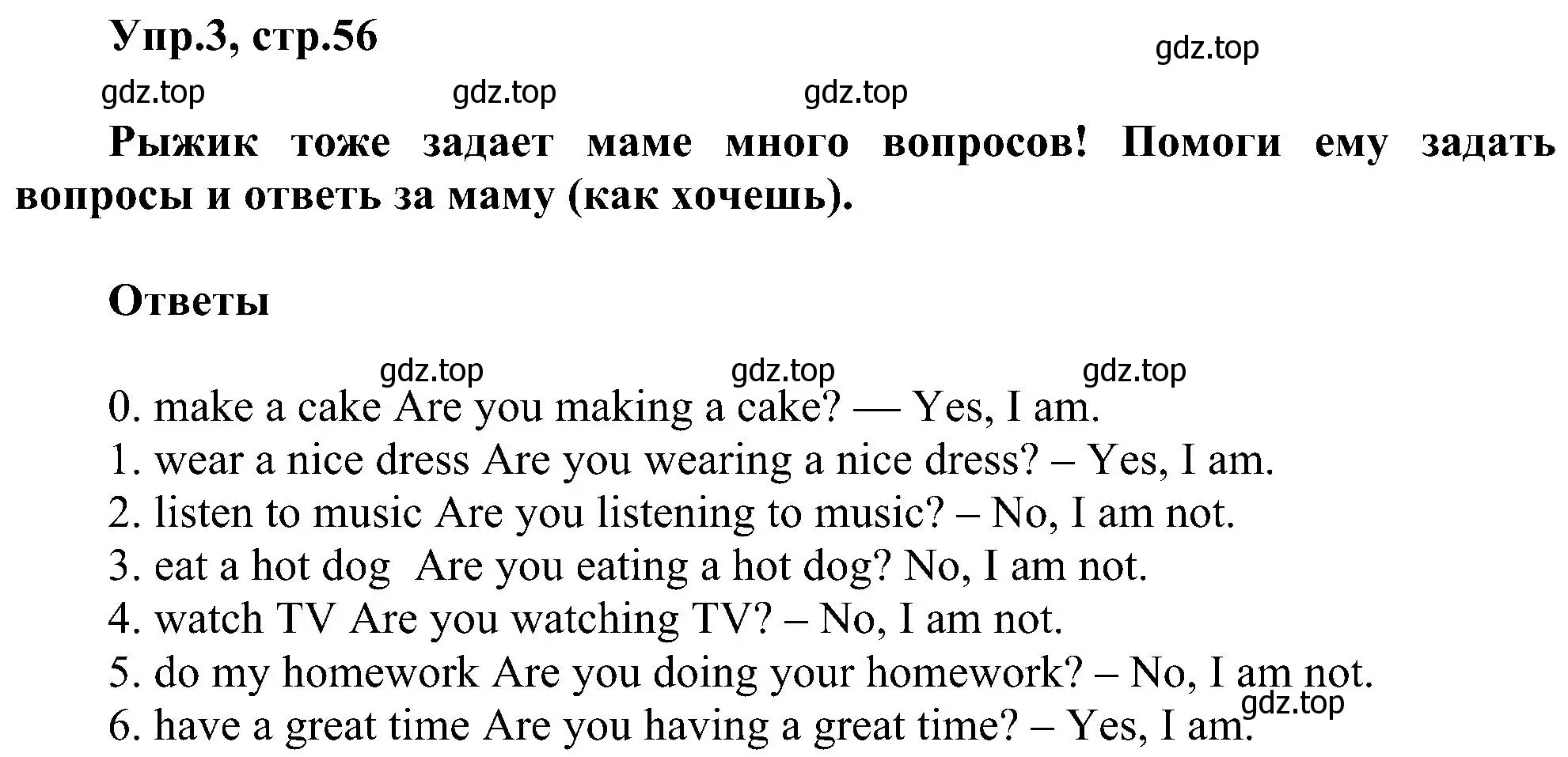 Решение номер 3 (страница 56) гдз по английскому языку 3 класс Рязанцева, сборник грамматических упражнений