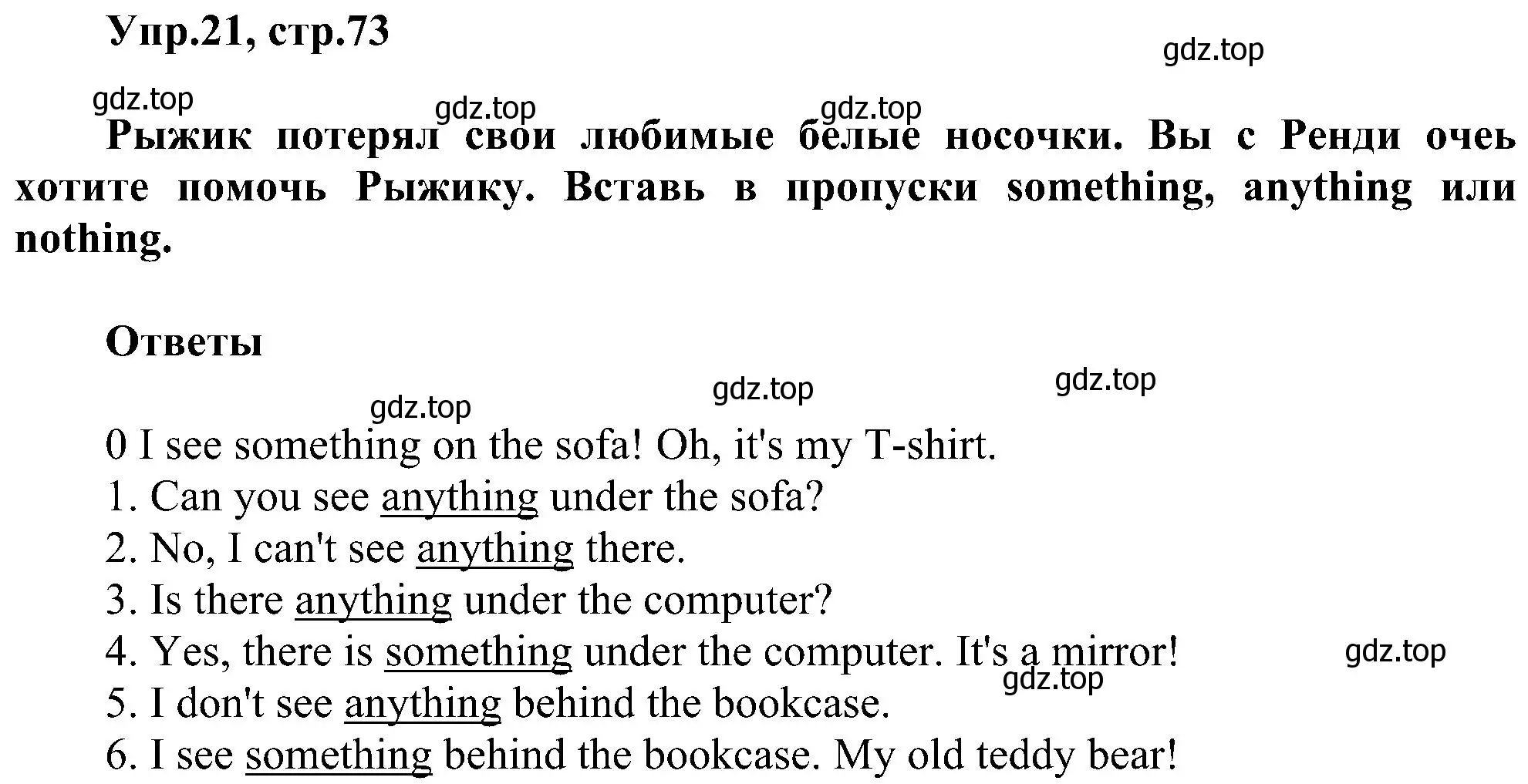 Решение номер 21 (страница 73) гдз по английскому языку 3 класс Рязанцева, сборник грамматических упражнений