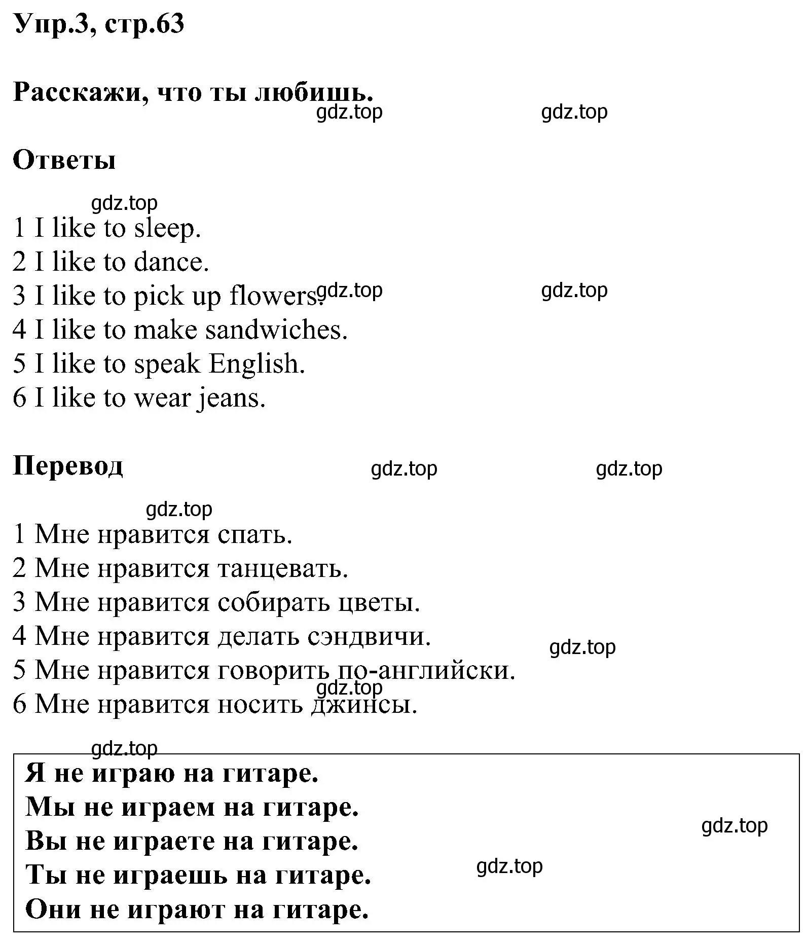 Решение номер 3 (страница 63) гдз по английскому языку 3 класс Рязанцева, сборник грамматических упражнений